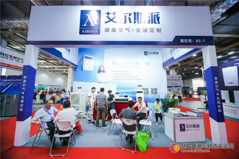 搶占空凈市場，艾爾斯派健康空氣.全屋定制出席慧聰長沙暖通展!