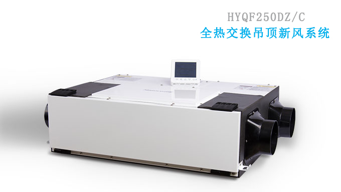 別墅新風(fēng)系統(tǒng)設(shè)計方案及設(shè)計規(guī)范要求